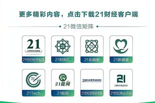 雷竞技app苹果版下载截图4